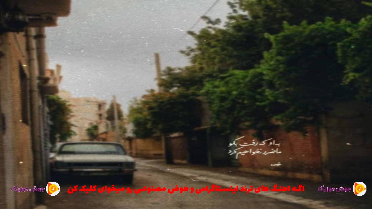 دانلود آهنگ برای لحظهای با من بخون از امینم